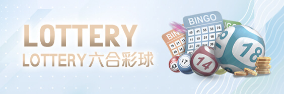玖九麻將娛樂城LOTTERY六合彩球 玖九麻將娛樂城LOTTERY六合彩球